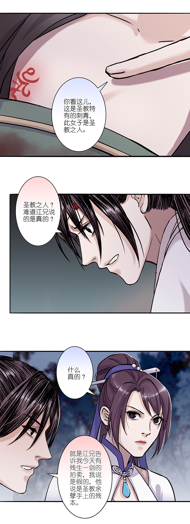 第15章 开端-第16话