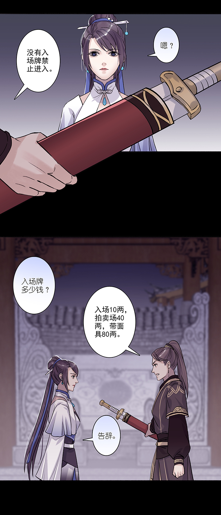 第15章 开端-第16话