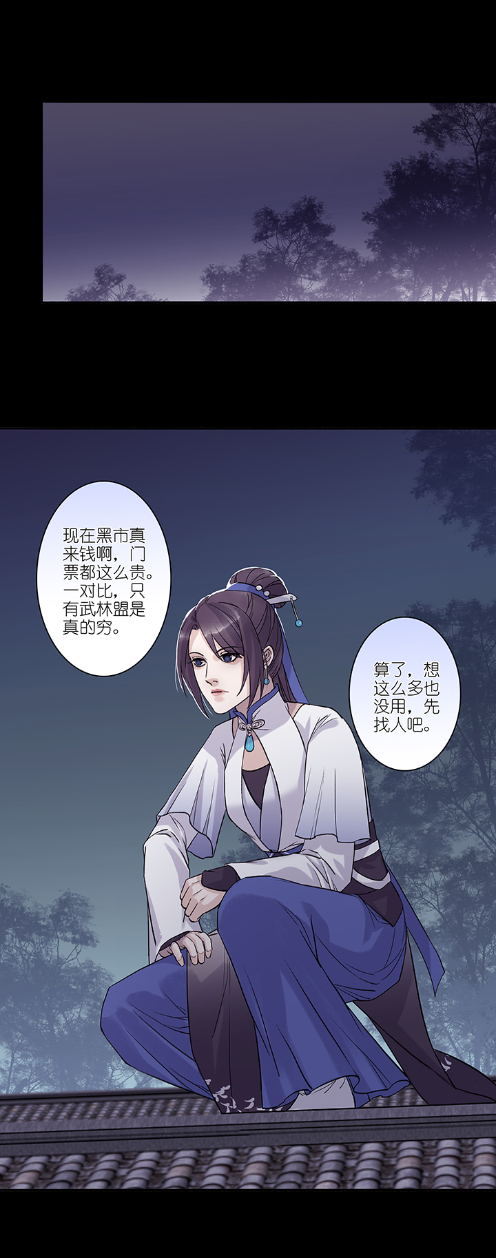 第15章 开端-第16话