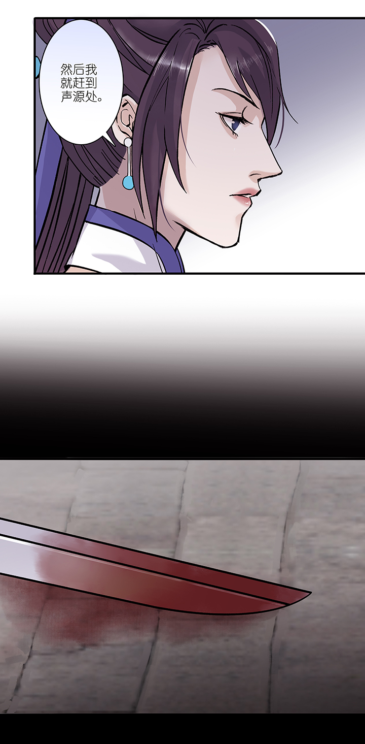 第15章 开端-第16话