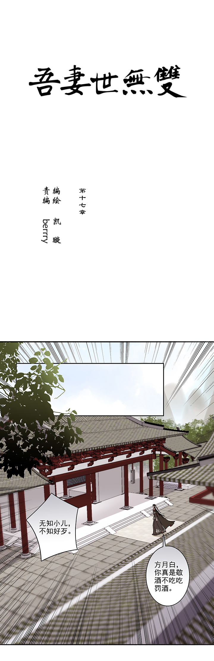 第17章 坑哥篇02-第18话