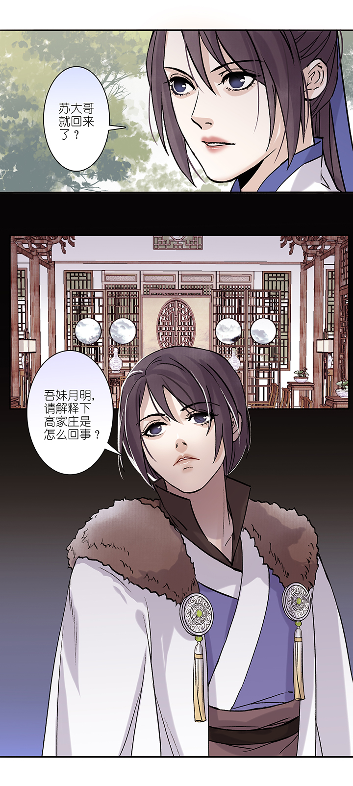 第17章 坑哥篇02-第18话