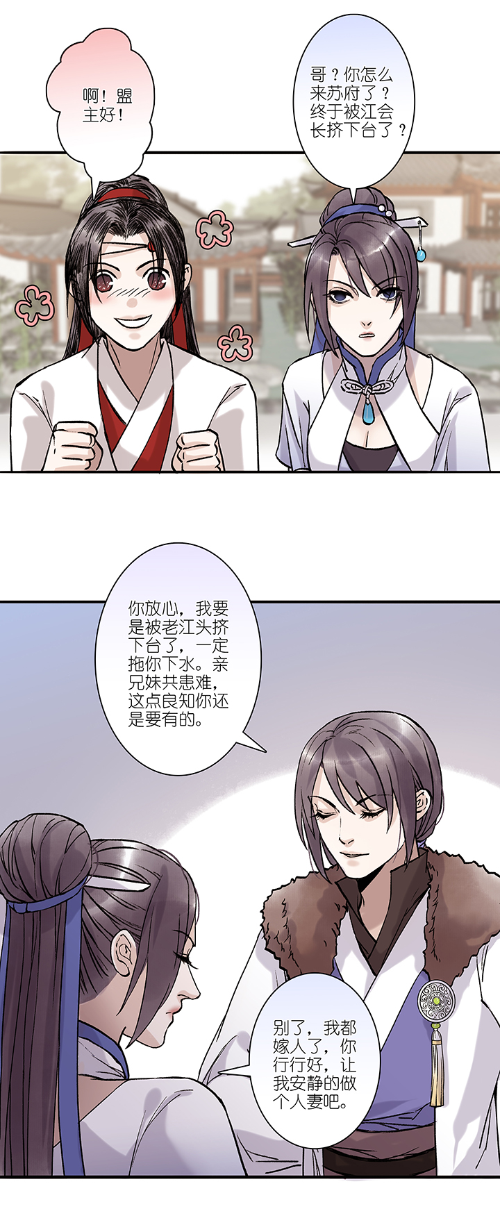 第17章 坑哥篇02-第18话