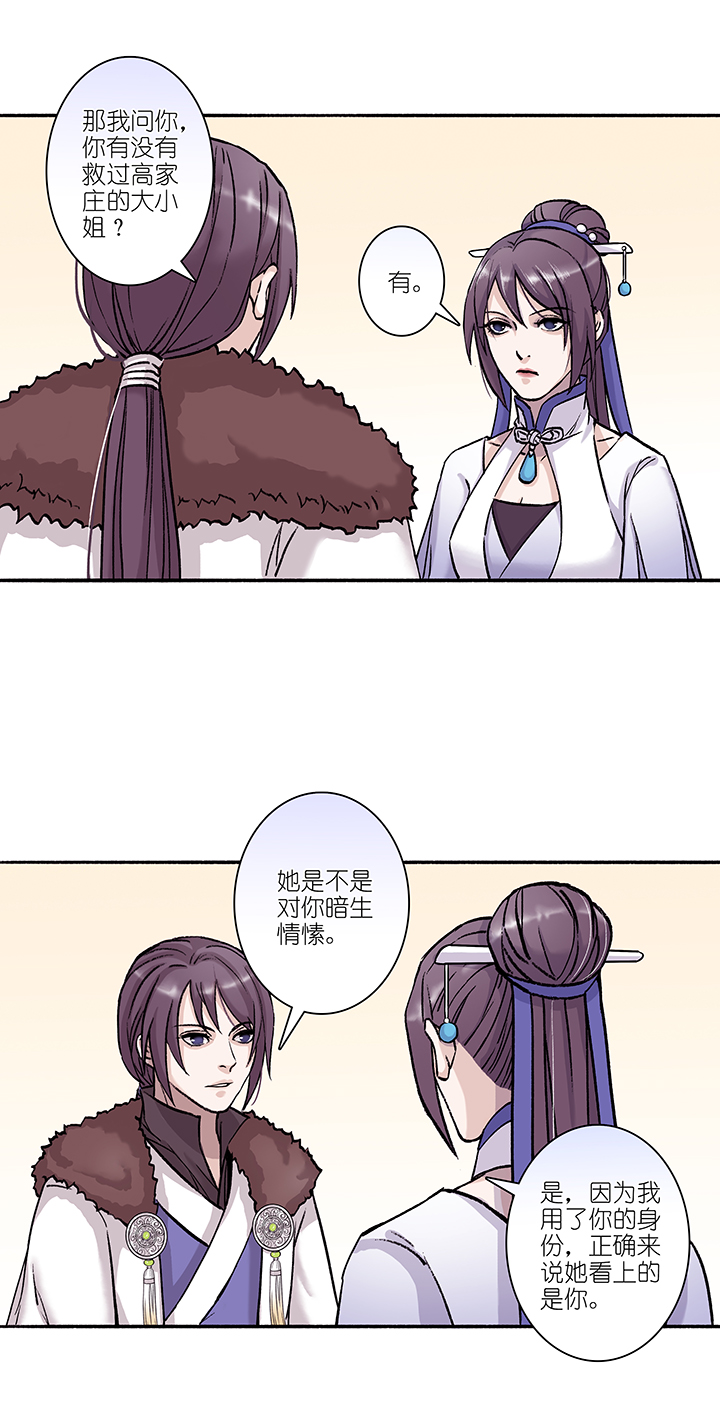 第17章 坑哥篇02-第18话