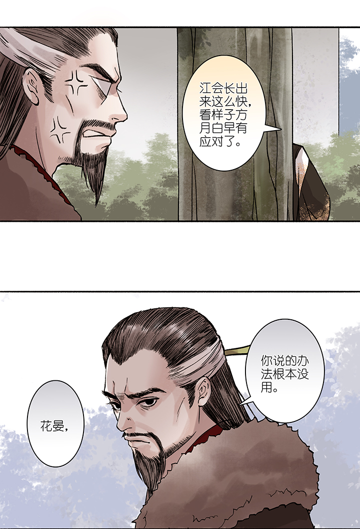 第17章 坑哥篇02-第18话