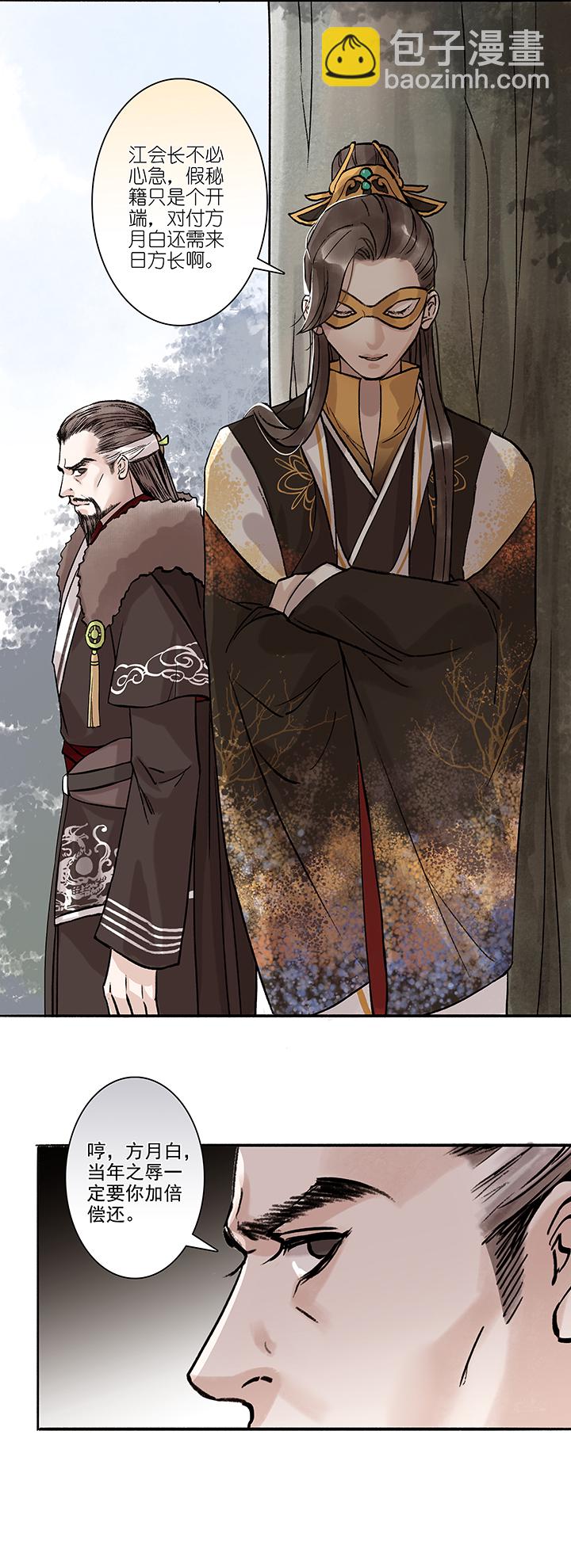 第17章 坑哥篇02-第18话