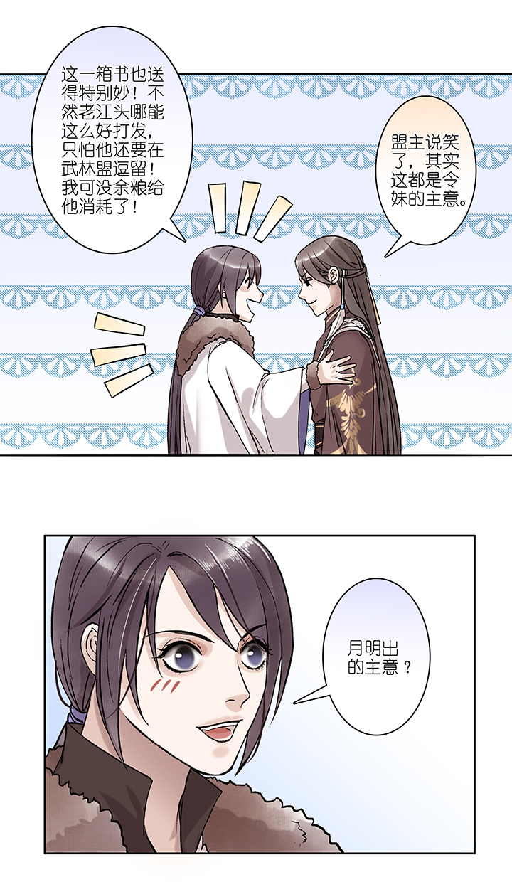 第17章 坑哥篇02-第18话