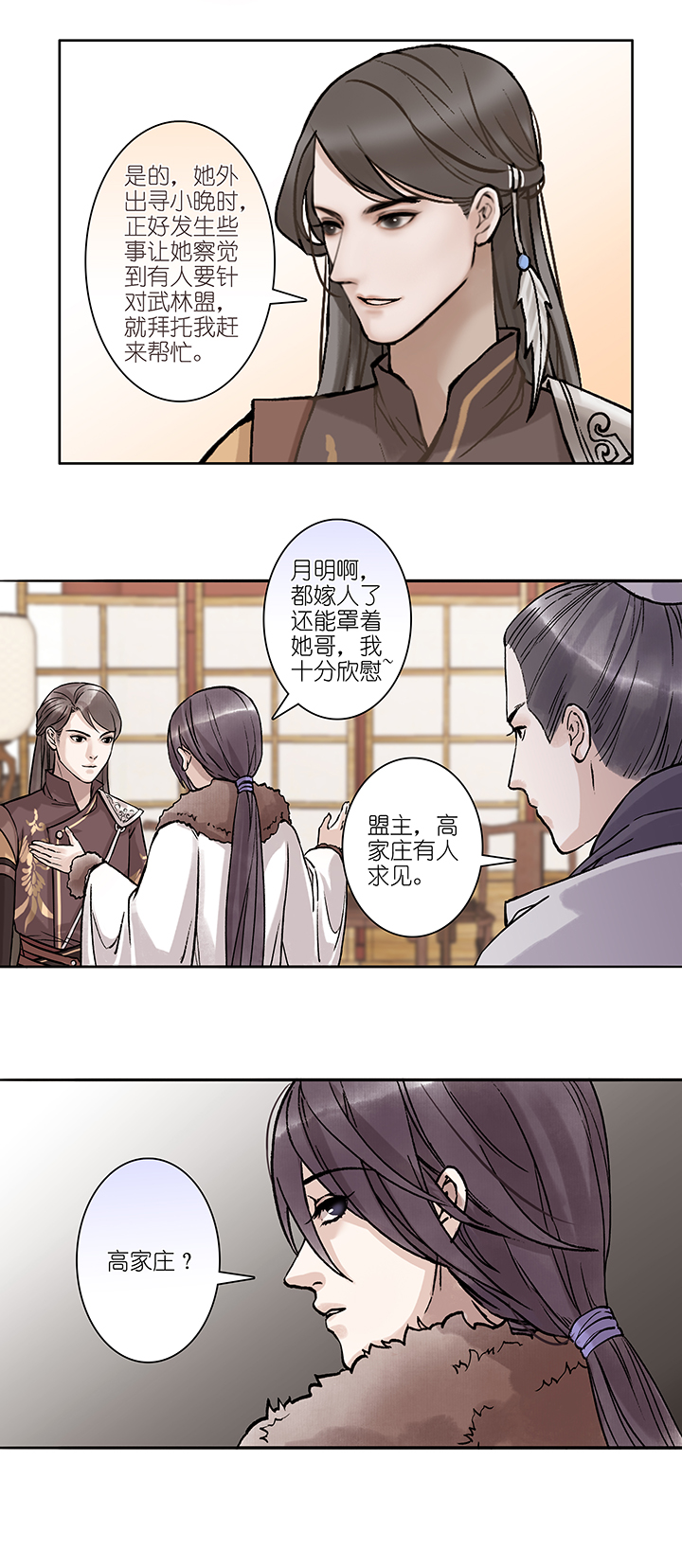 第17章 坑哥篇02-第18话