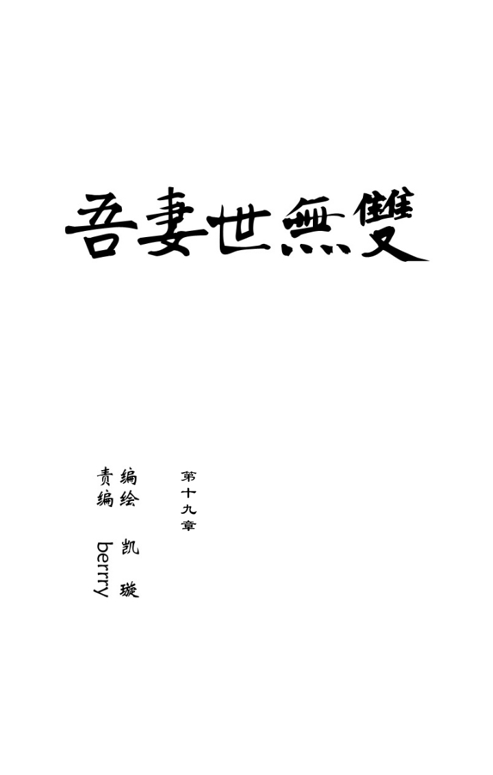 第19章 坑哥篇04-第20话