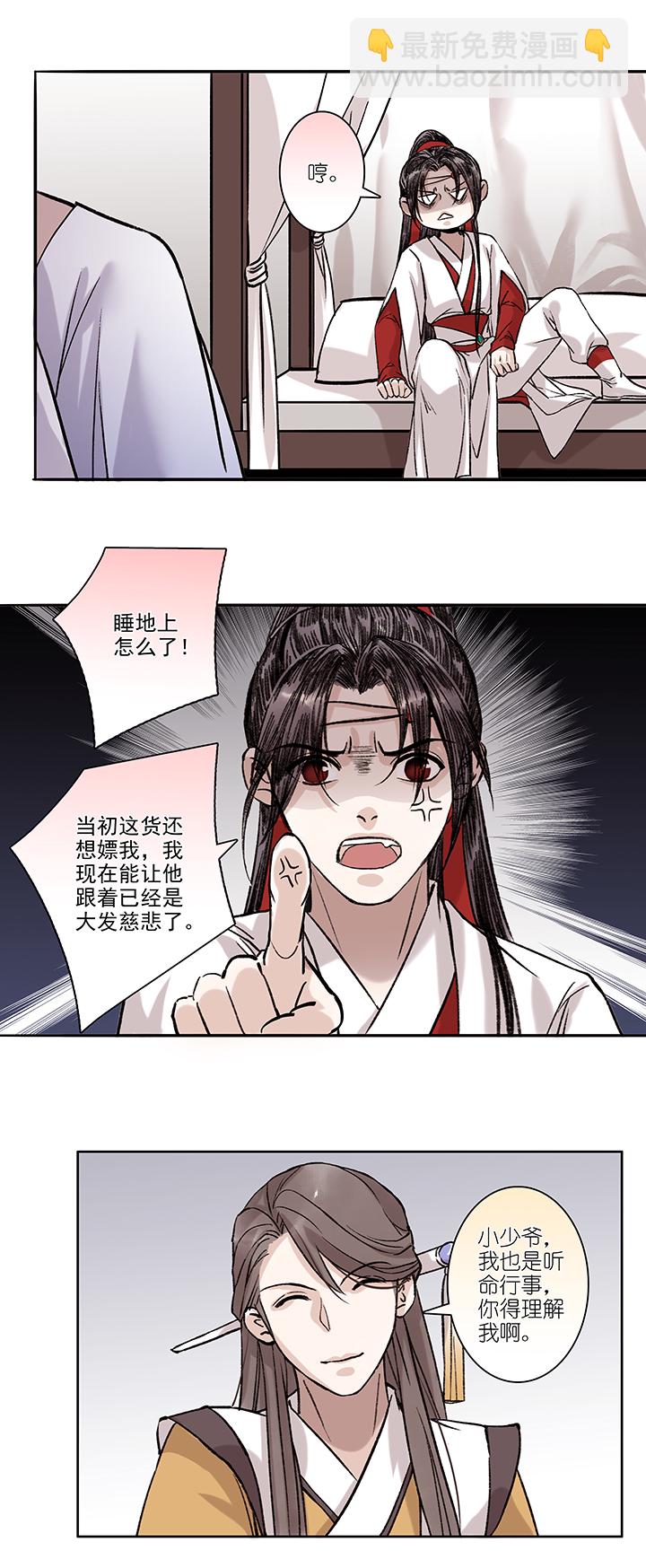 第19章 坑哥篇04-第20话