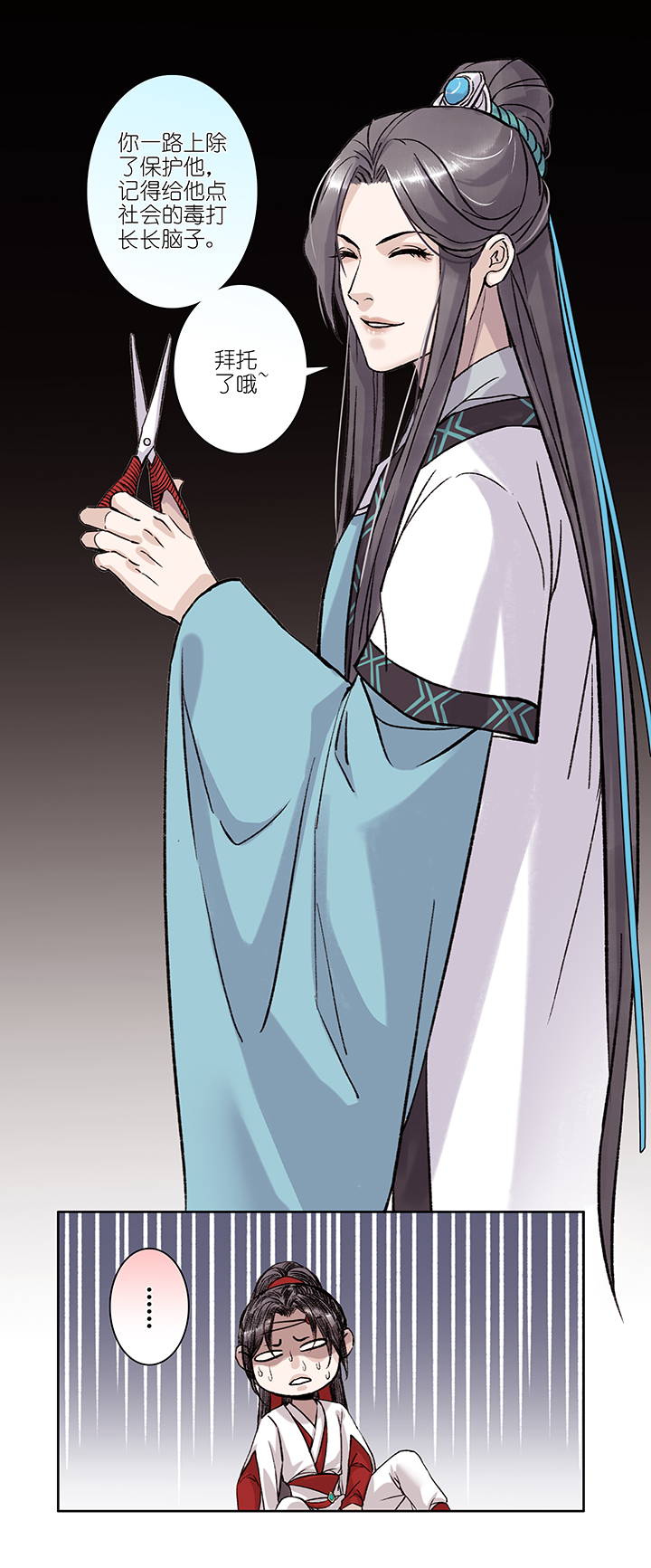 第19章 坑哥篇04-第20话