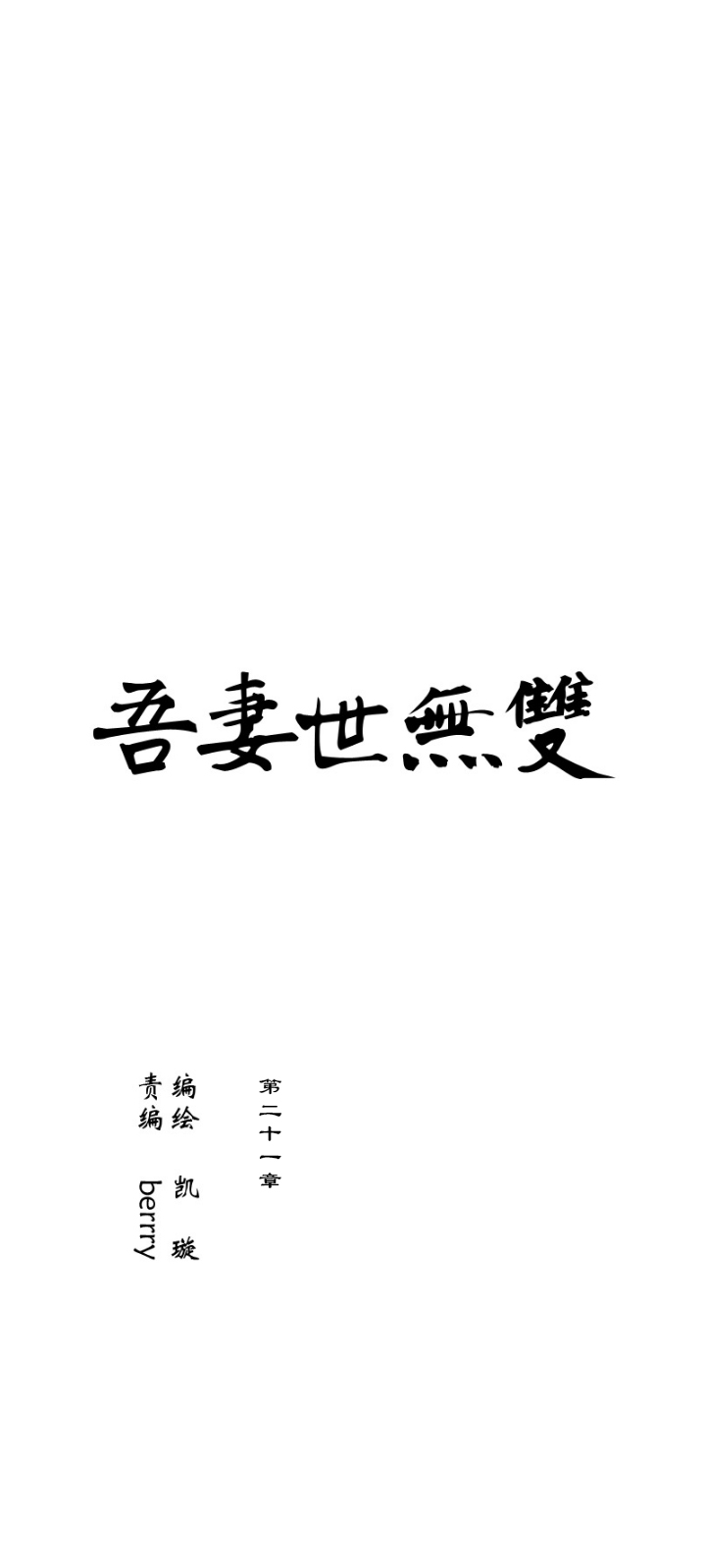 第21章 坑哥篇06-第22话