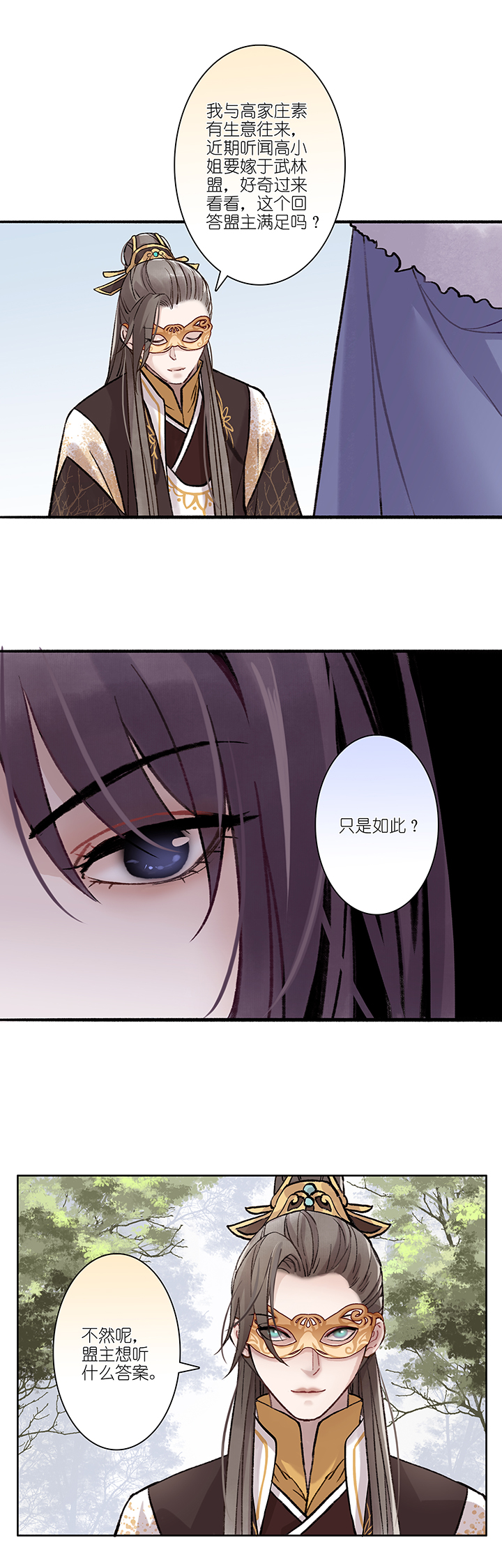 第21章 坑哥篇06-第22话