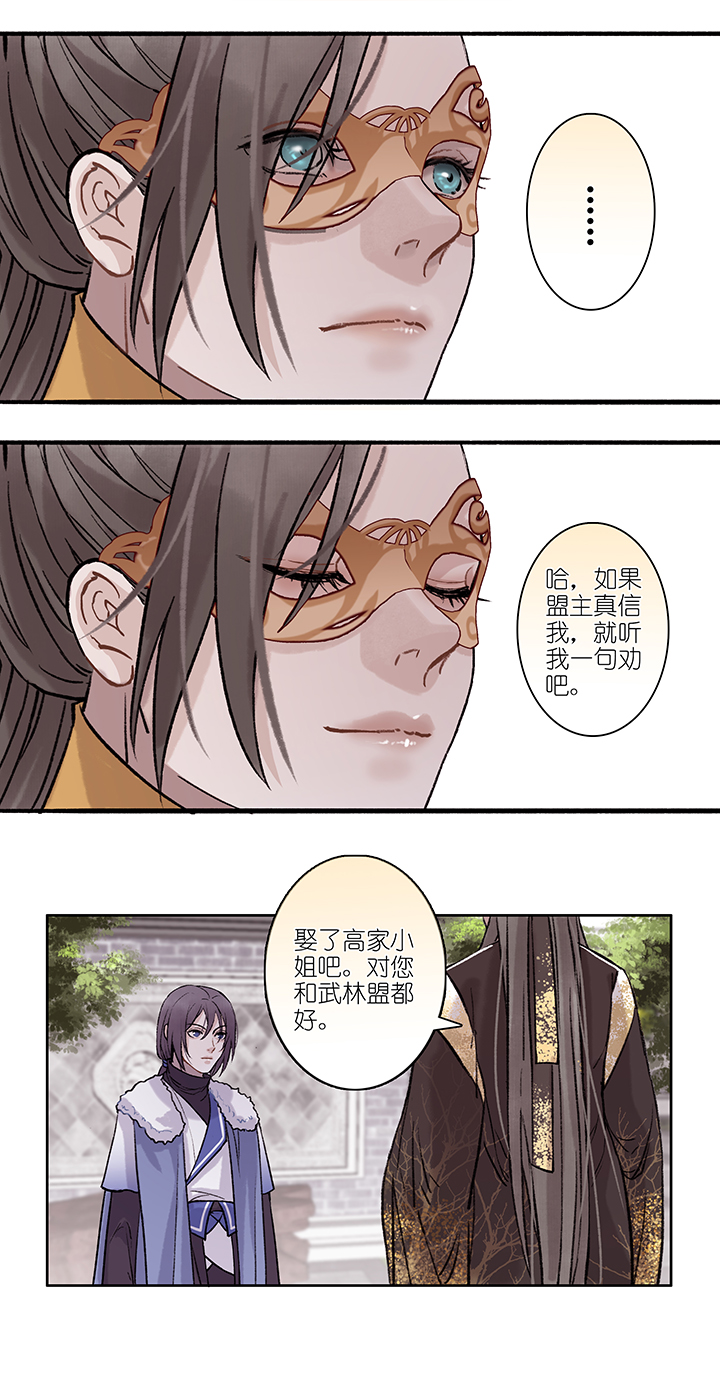 第21章 坑哥篇06-第22话