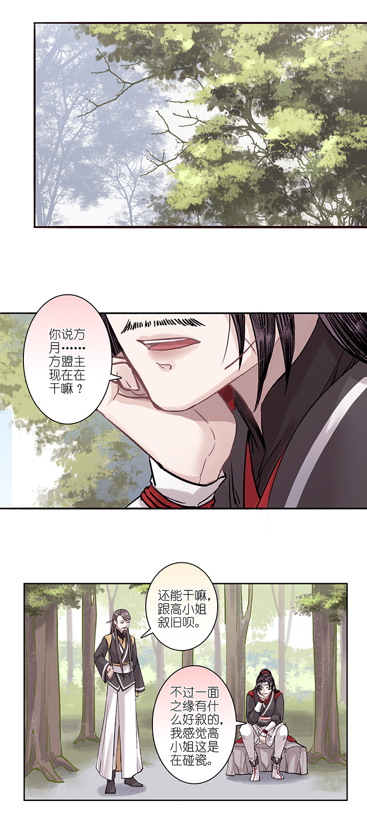 第21章 坑哥篇06-第22话