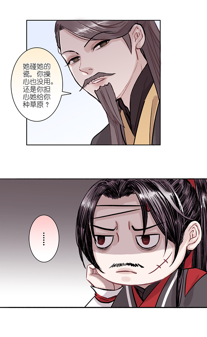 第21章 坑哥篇06-第22话