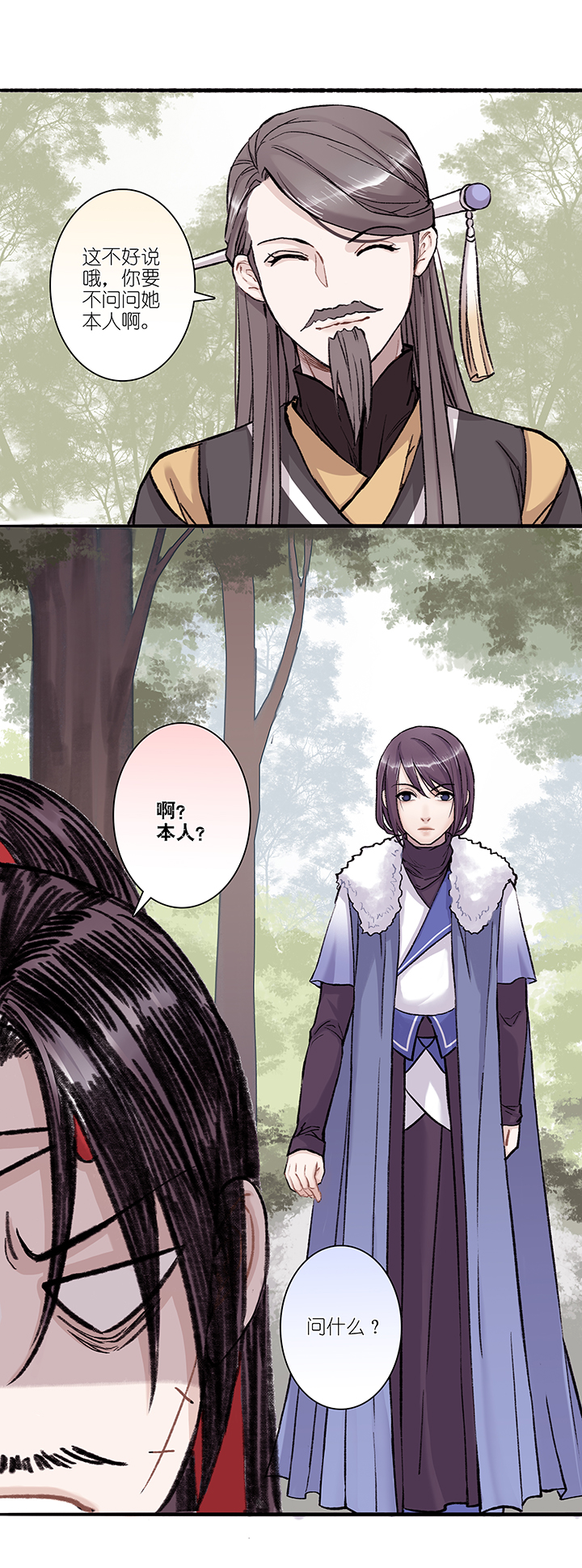 第21章 坑哥篇06-第22话