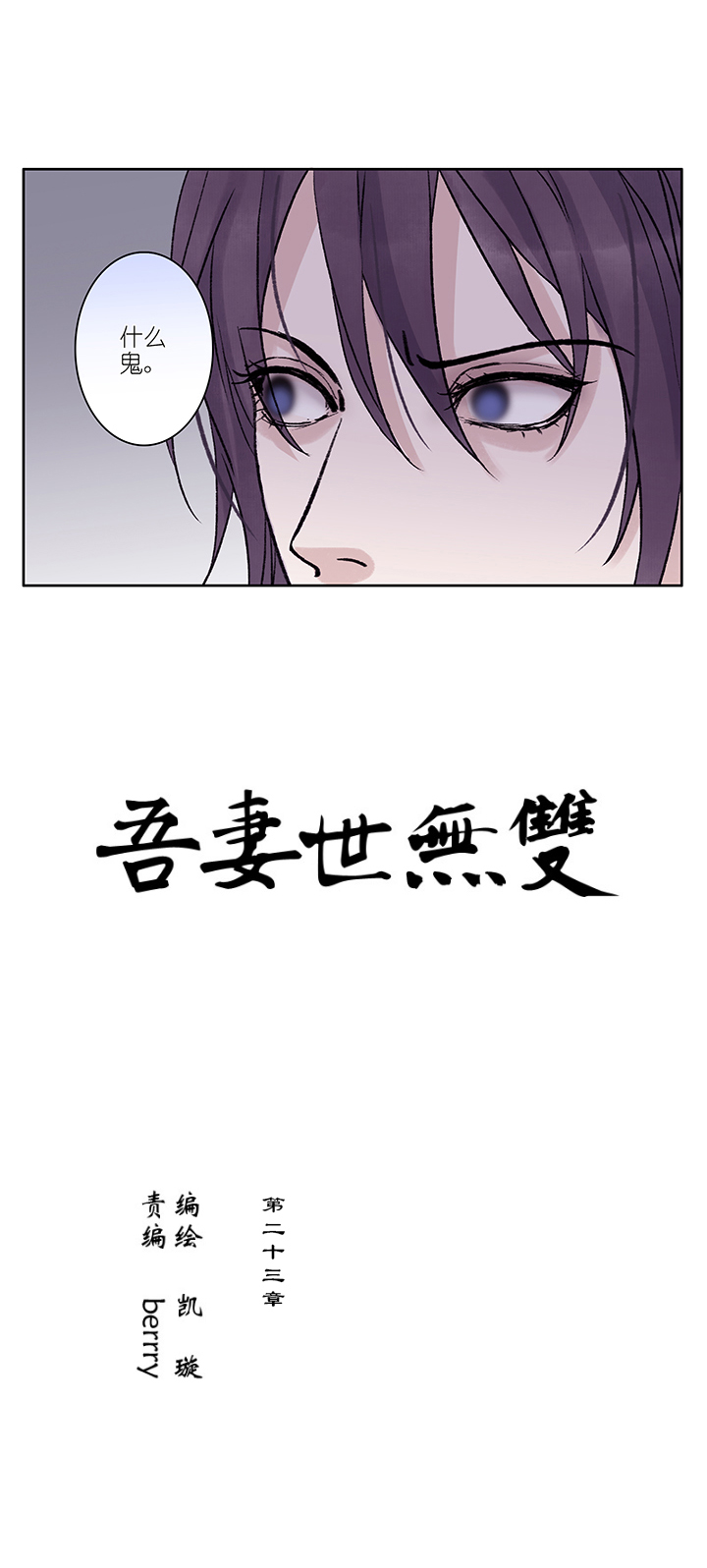 第23章 坑哥篇08-第24话