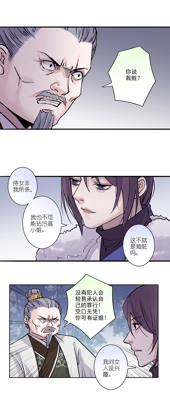 第23章 坑哥篇08-第24话