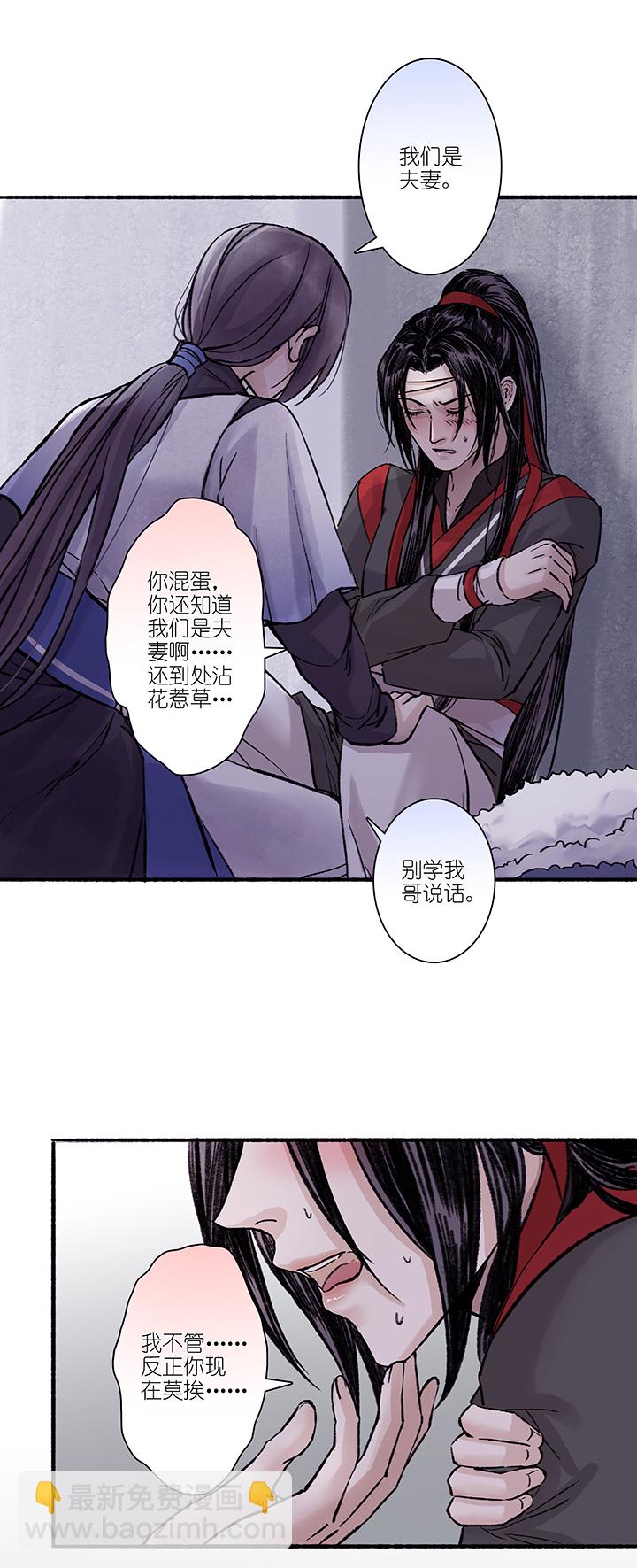 第25章 坑哥篇10-第26话