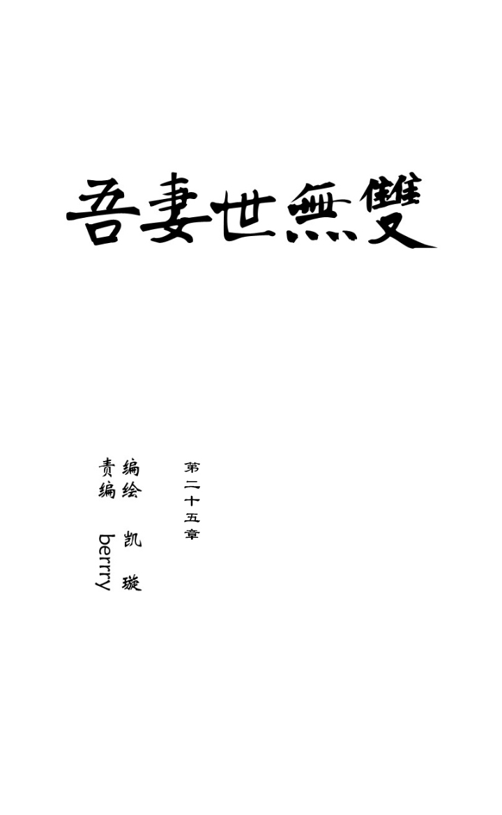 第25章 坑哥篇10-第26话