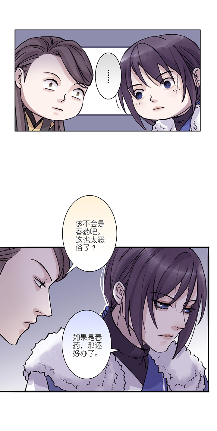 第25章 坑哥篇10-第26话