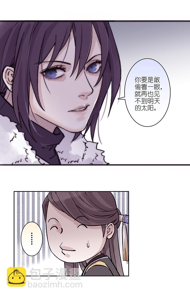 第25章 坑哥篇10-第26话