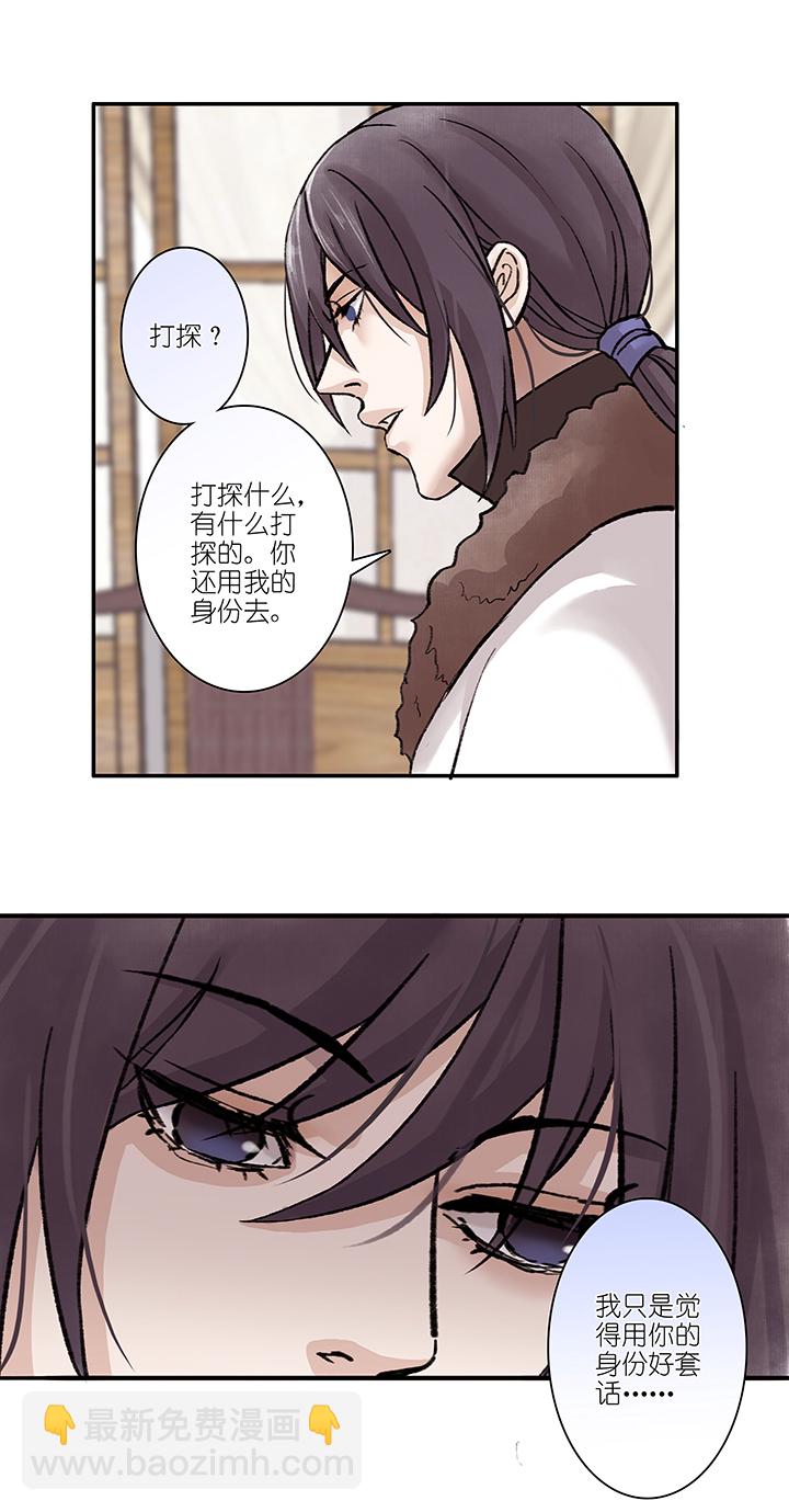 第27章 坑哥篇12-第28话