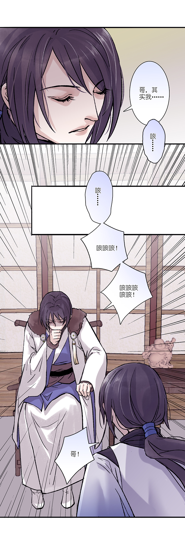 第27章 坑哥篇12-第28话