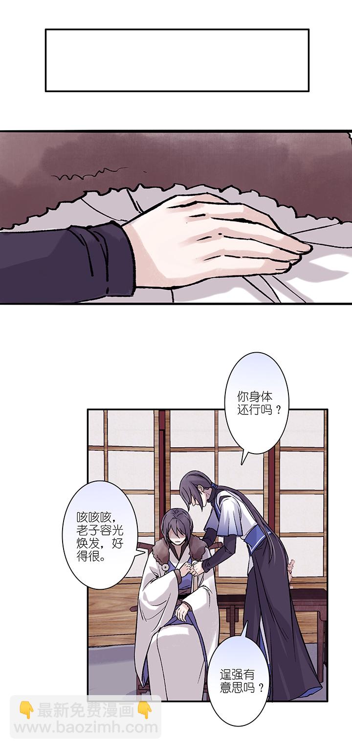 第27章 坑哥篇12-第28话