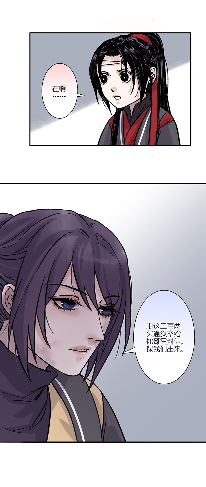 第27章 坑哥篇12-第28话