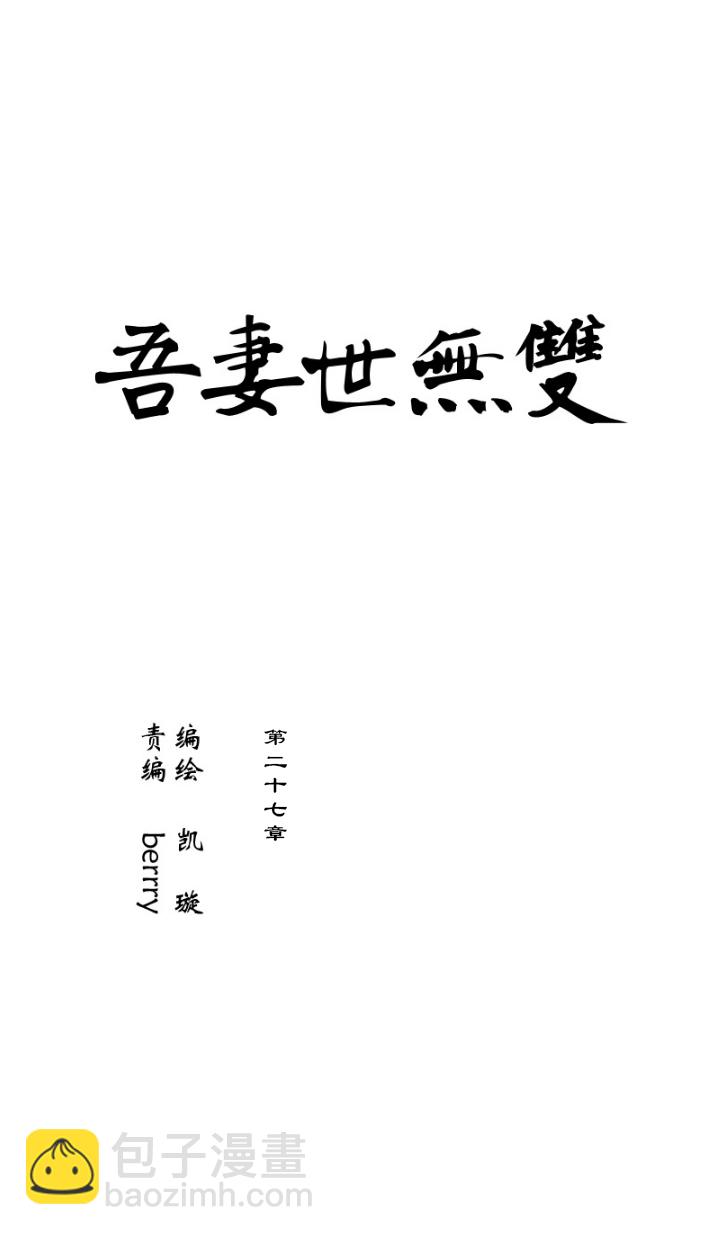 第27章 坑哥篇12-第28话