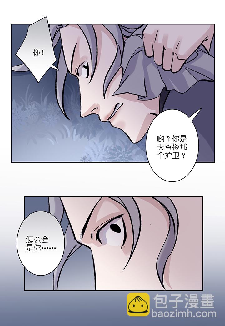 第29章 坑哥篇14-第30话