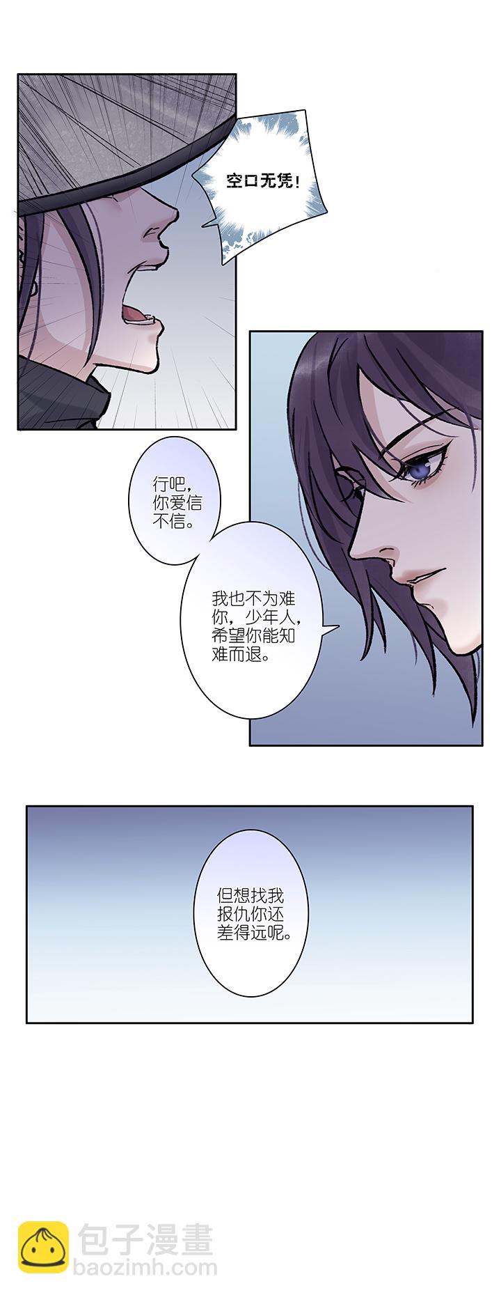 第29章 坑哥篇14-第30话