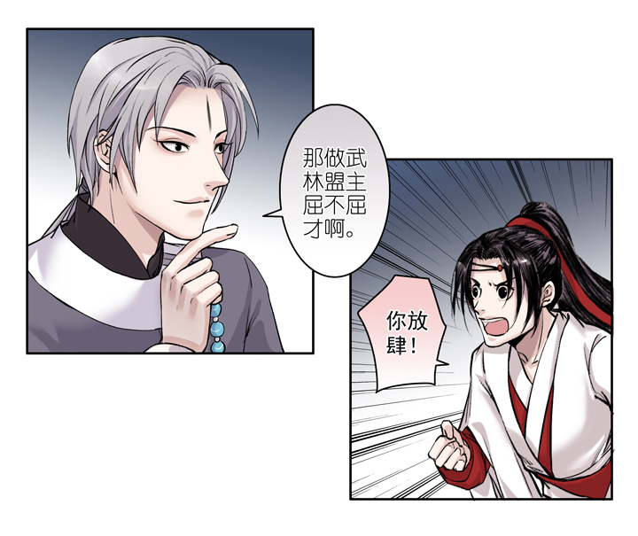 03 第3章 方月白呀！-第4话