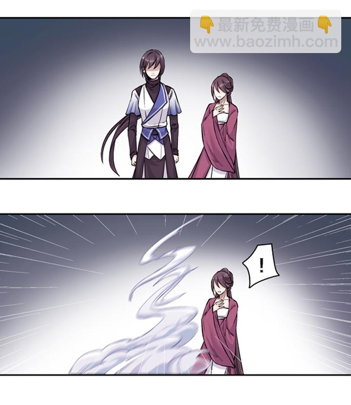 03 第3章 方月白呀！-第4话