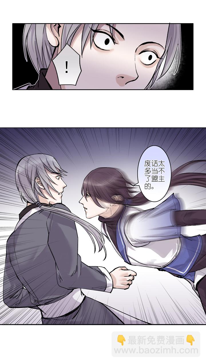 03 第3章 方月白呀！-第4话