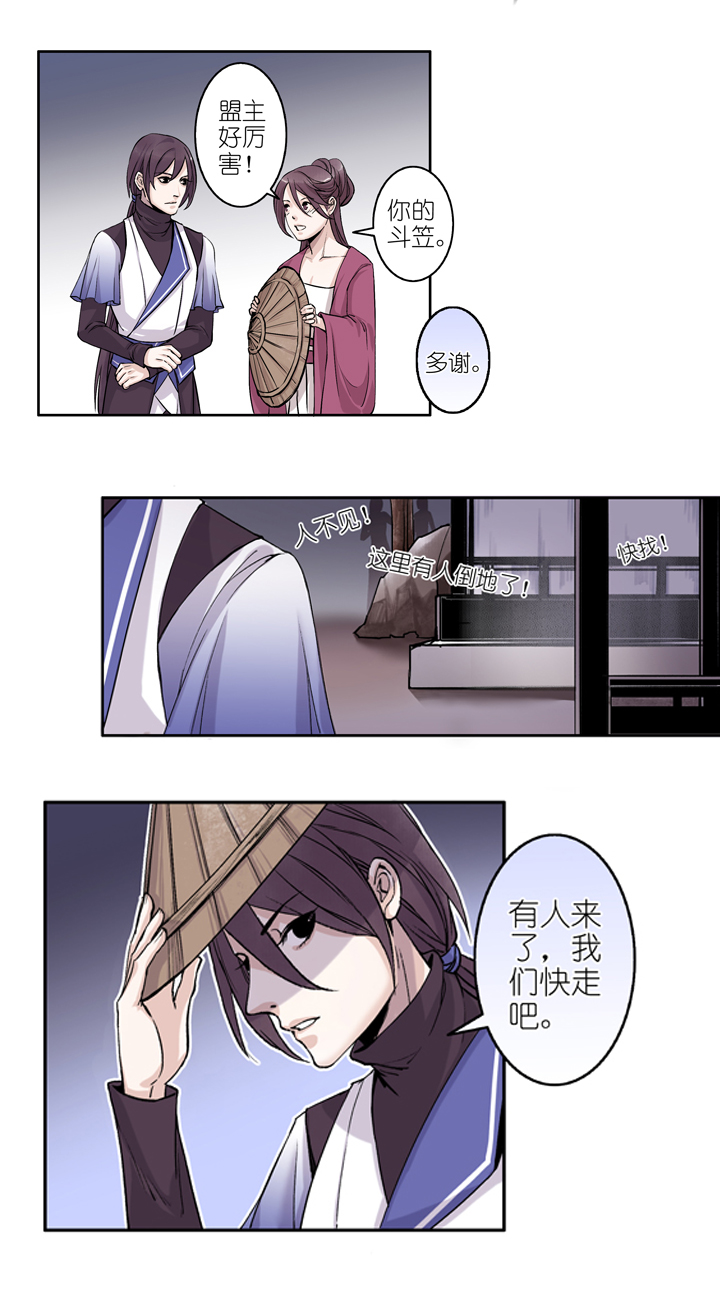 03 第3章 方月白呀！-第4话