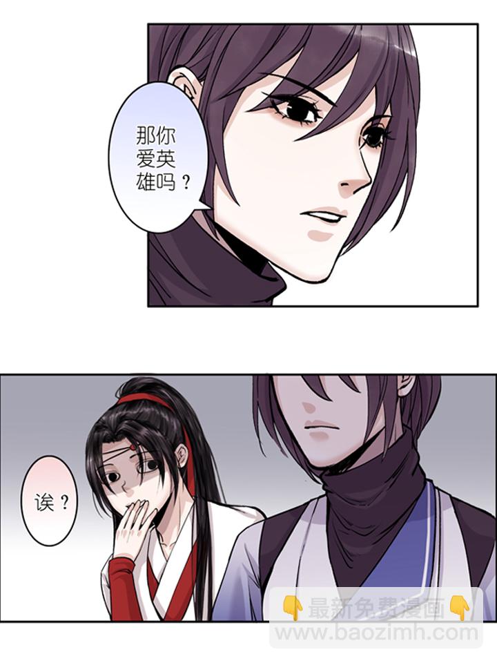 03 第3章 方月白呀！-第4话