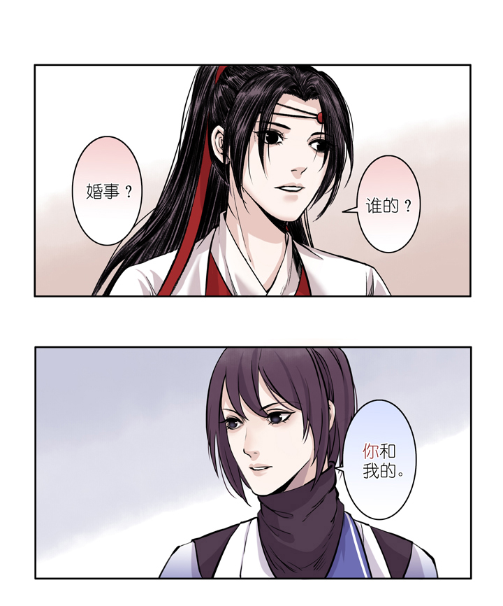 03 第3章 方月白呀！-第4话