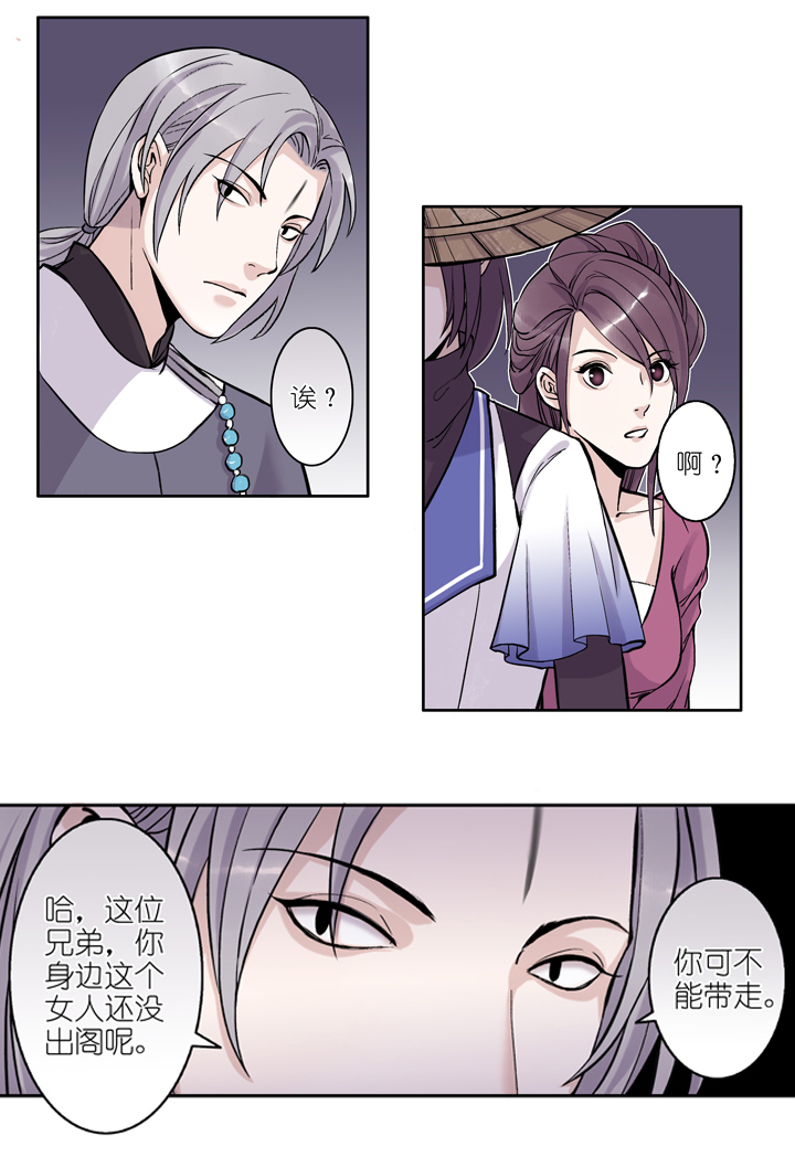 03 第3章 方月白呀！-第4话