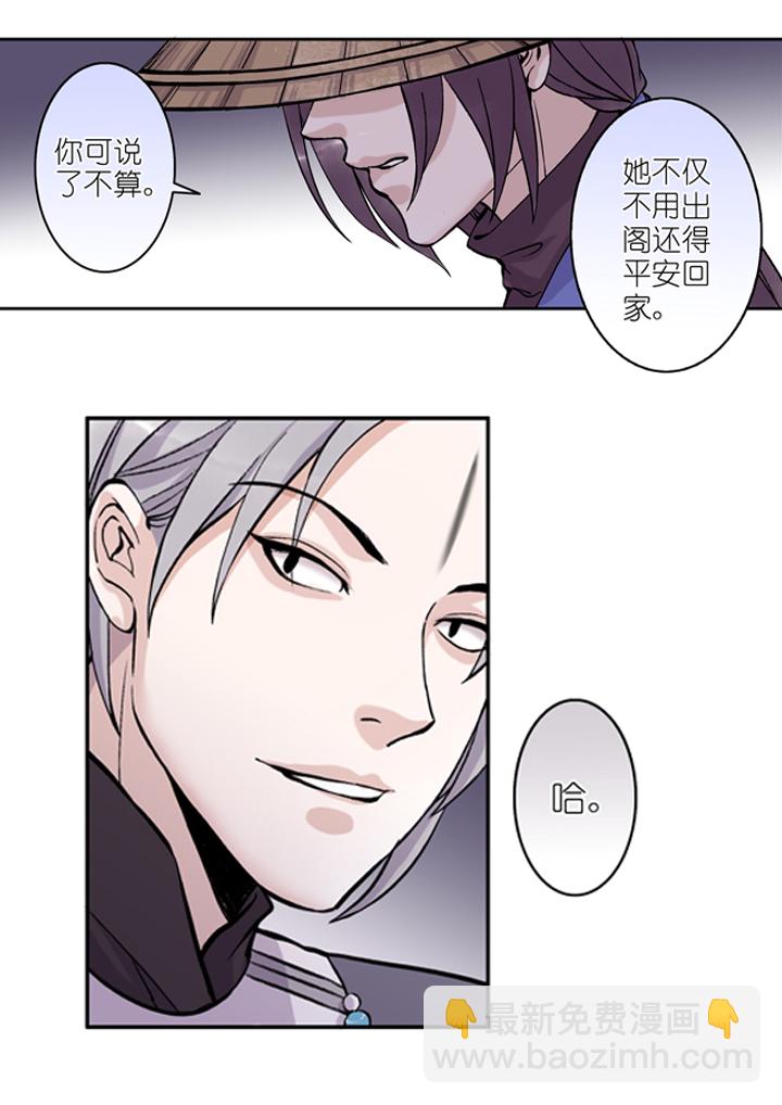 03 第3章 方月白呀！-第4话