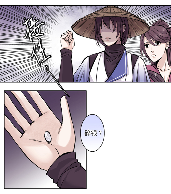 03 第3章 方月白呀！-第4话