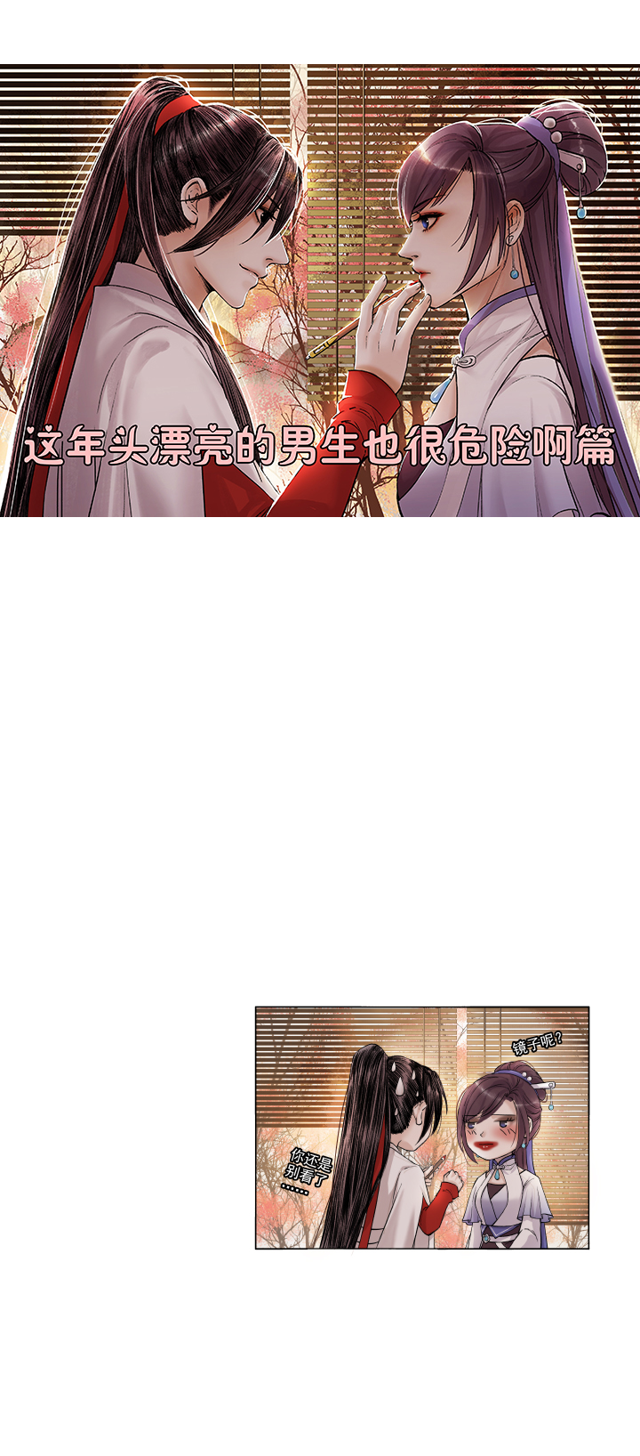 第31章 美男篇01-第32话