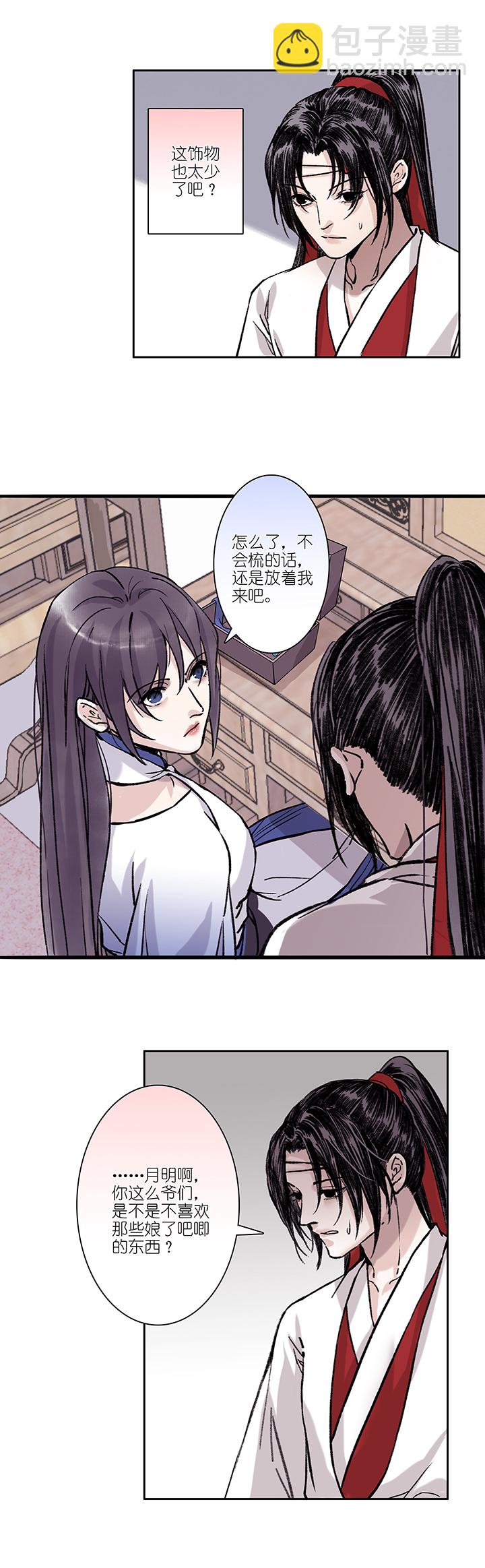 第31章 美男篇01-第32话