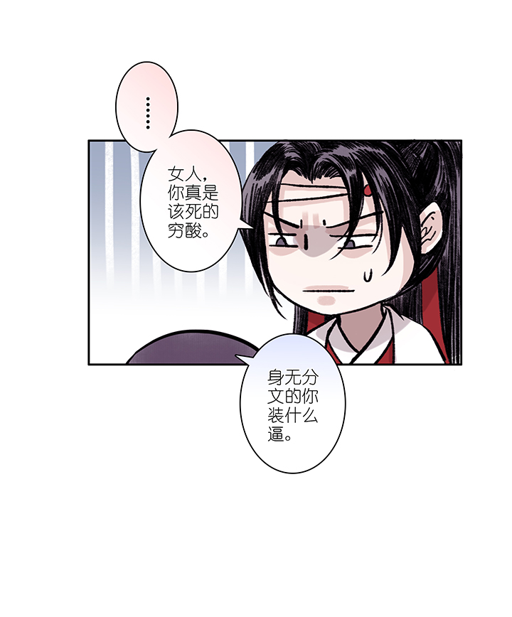 第31章 美男篇01-第32话