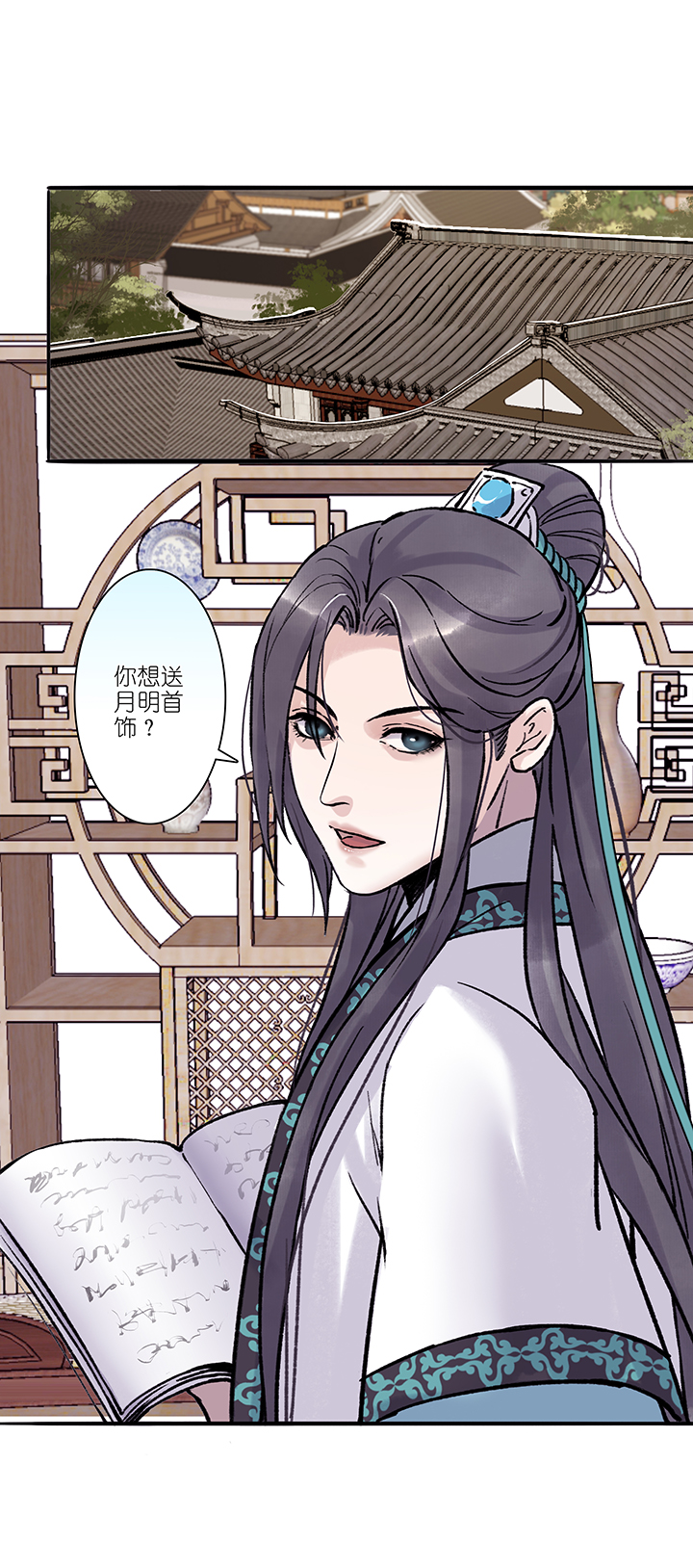 第31章 美男篇01-第32话