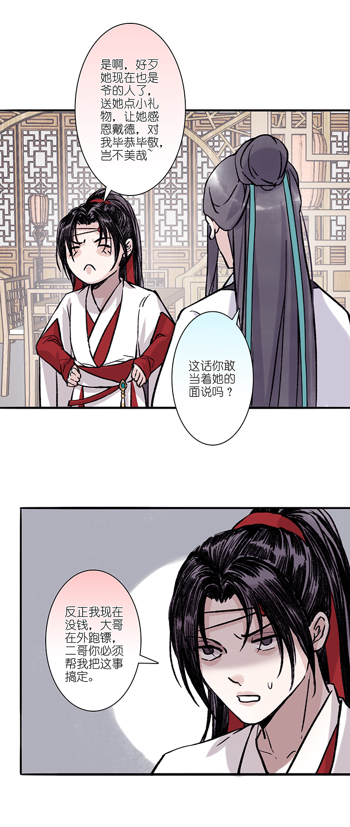 第31章 美男篇01-第32话