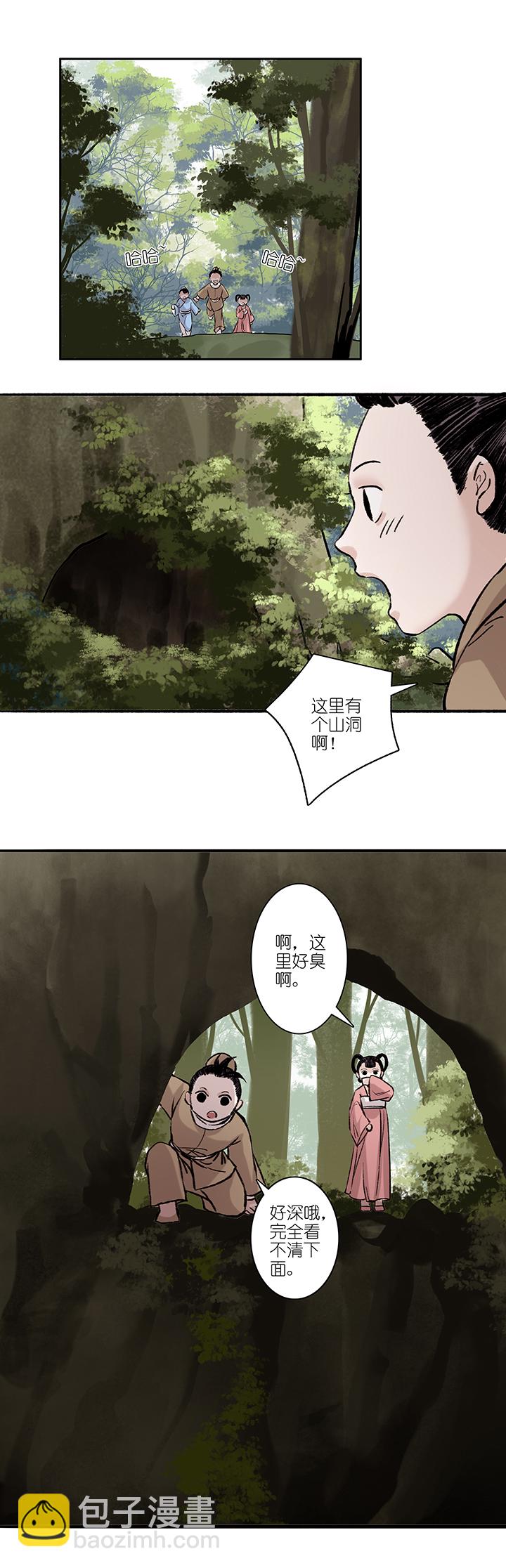 第31章 美男篇01-第32话