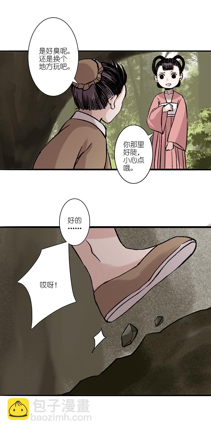 第31章 美男篇01-第32话